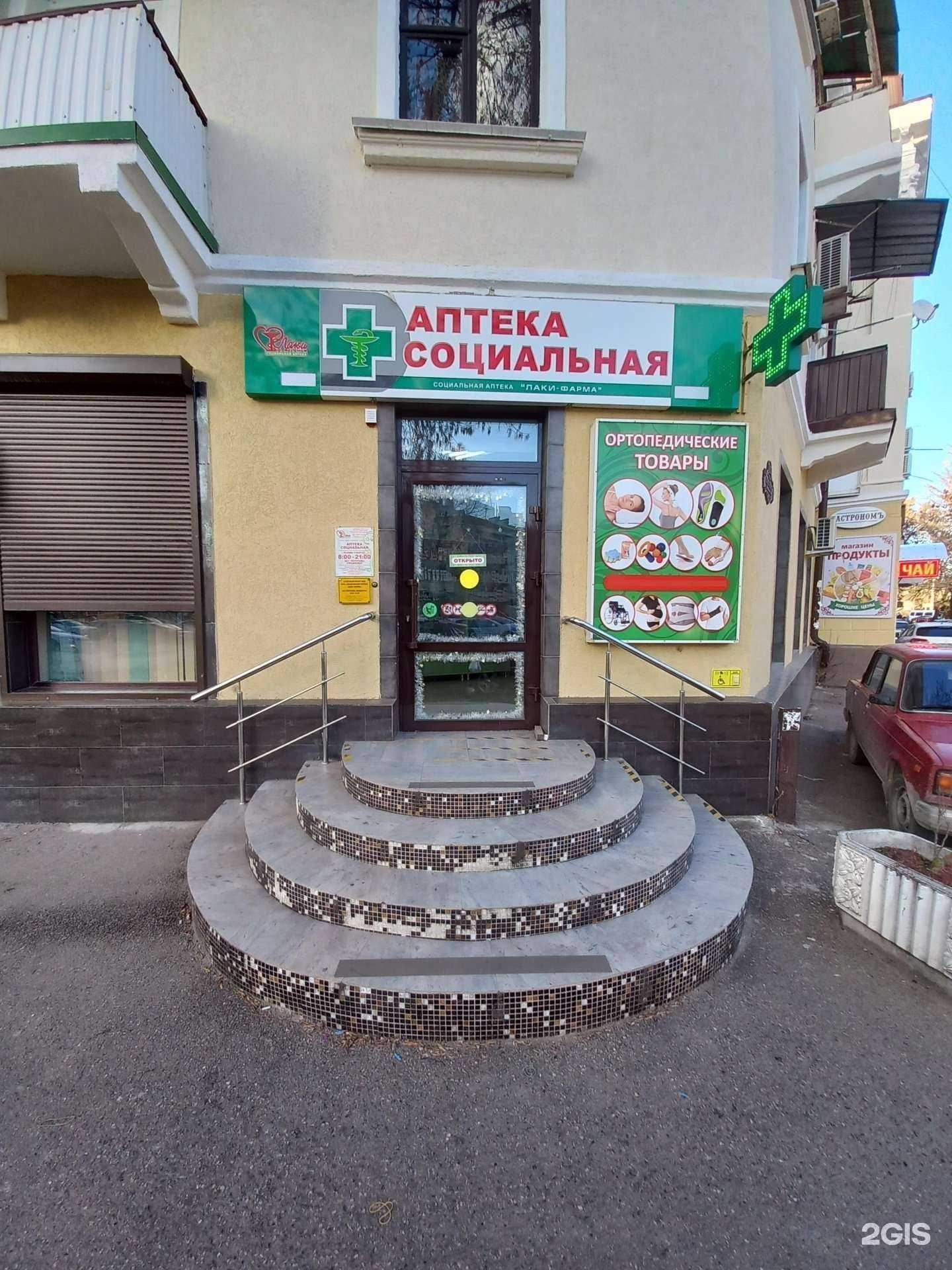 Отзывы на компанию Лаки фарма в Краснодаре c фото