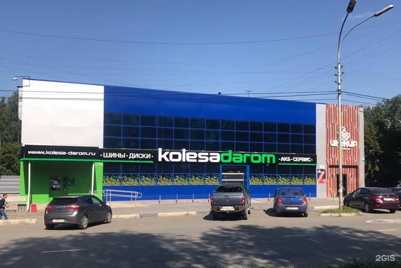 Отзывы на компанию Колёса Даром в Нижнем Тагиле c фото - фотография 2 из 2