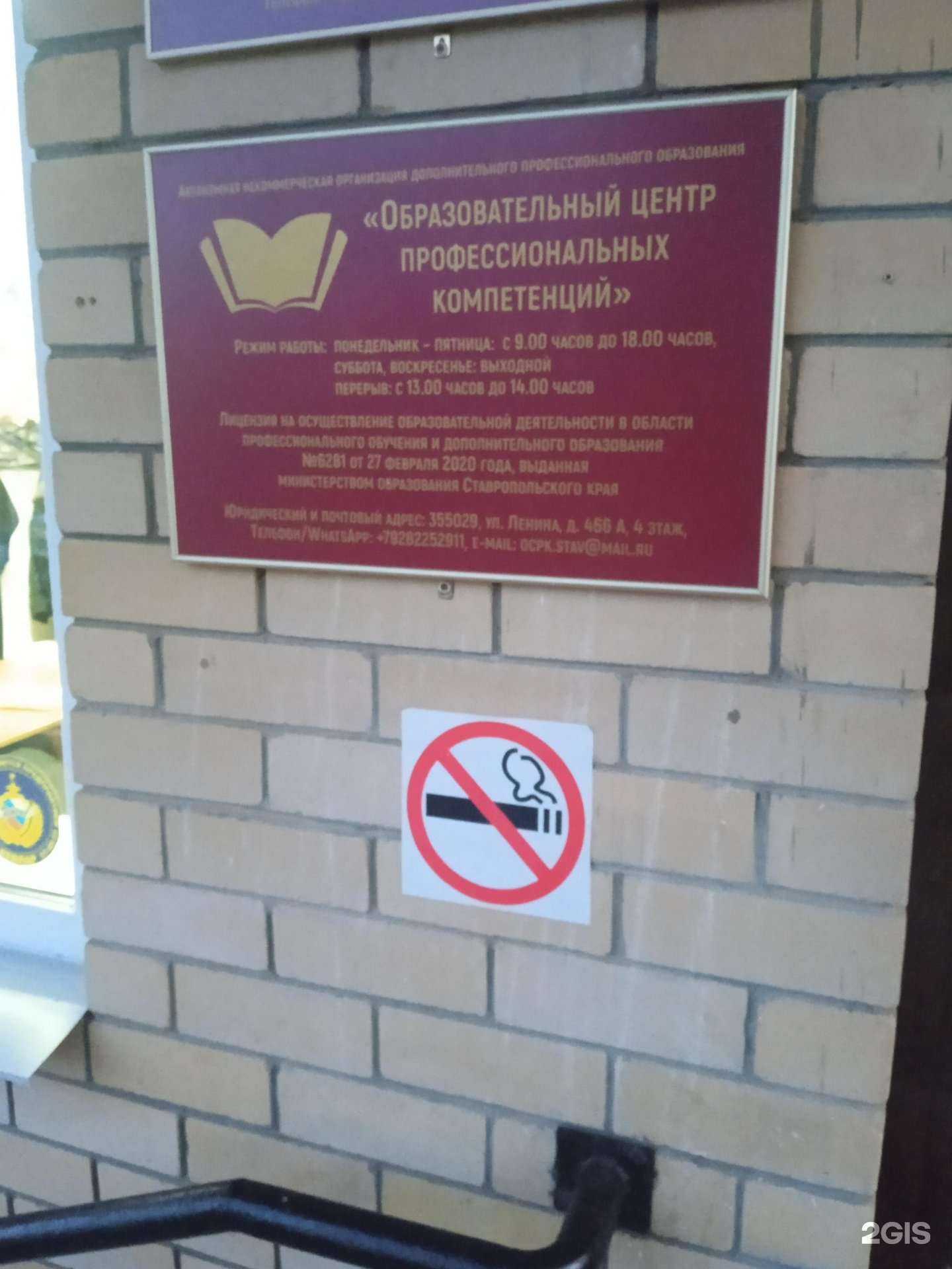 Отзывы на Образовательный центр профессиональных компетенций в г. Ставрополь Отзывы на компанию Образовательный центр профессиональных компетенций в г. Ставрополь c фото