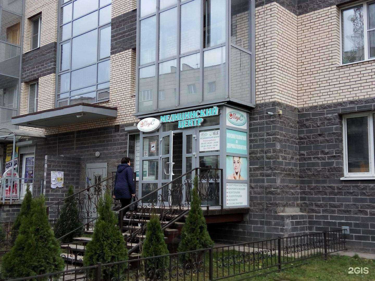 Отзывы на компанию Медис в Кировске c фото