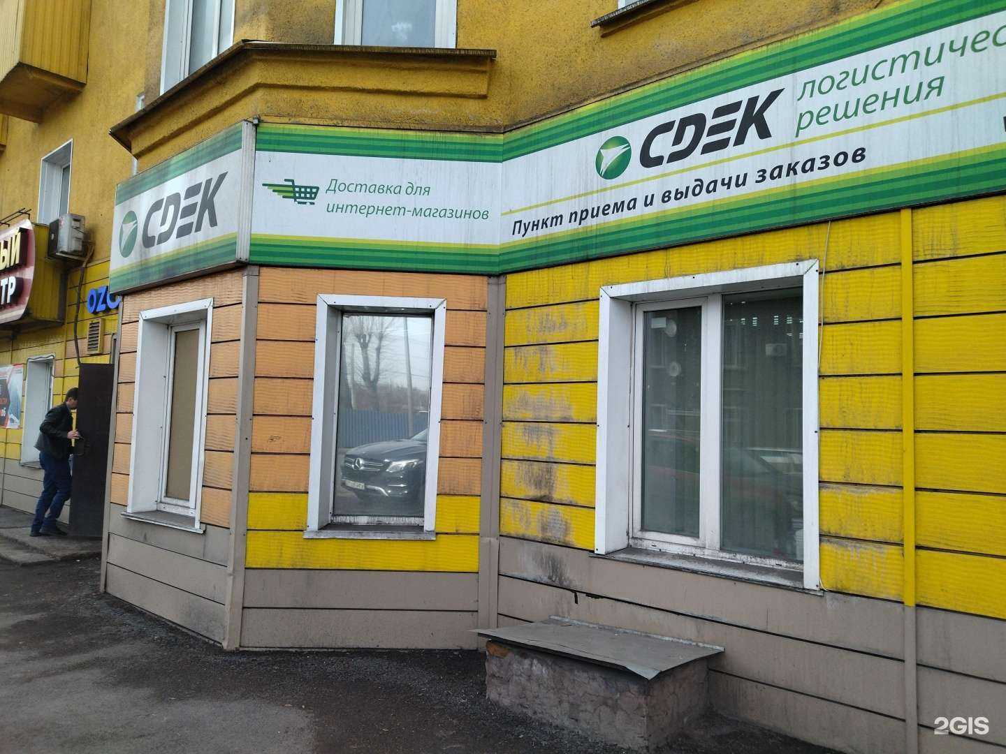 Отзывы на компанию СДЭК в г. Киселёвск c фото