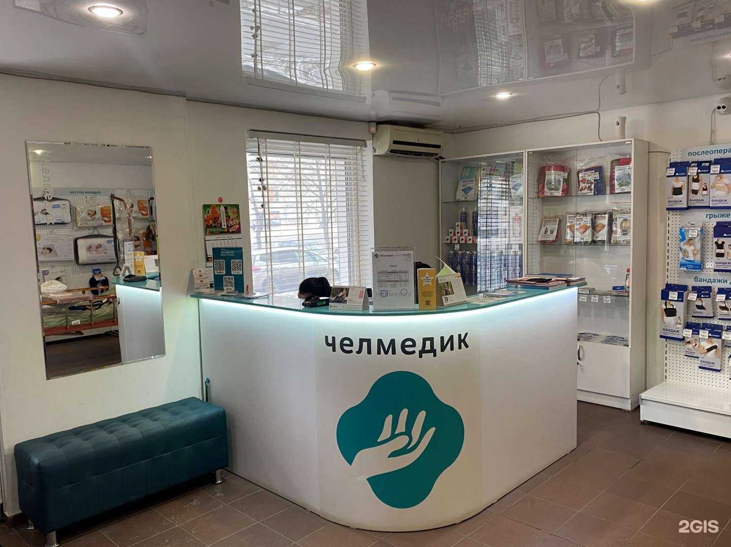 Отзывы на компанию Челмедик в г. Челябинск c фото