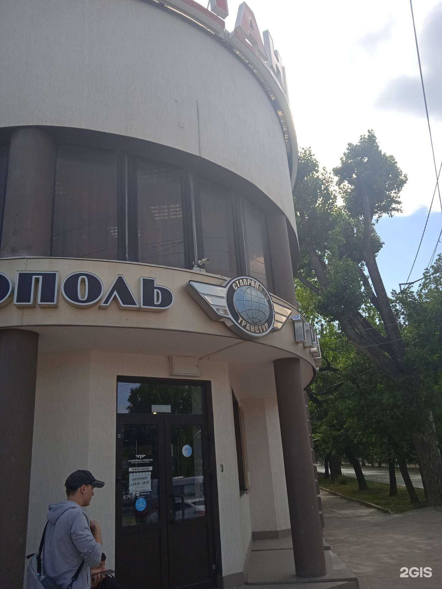Отзывы на компанию СтавропольТрансТур в г. Ставрополь c фото