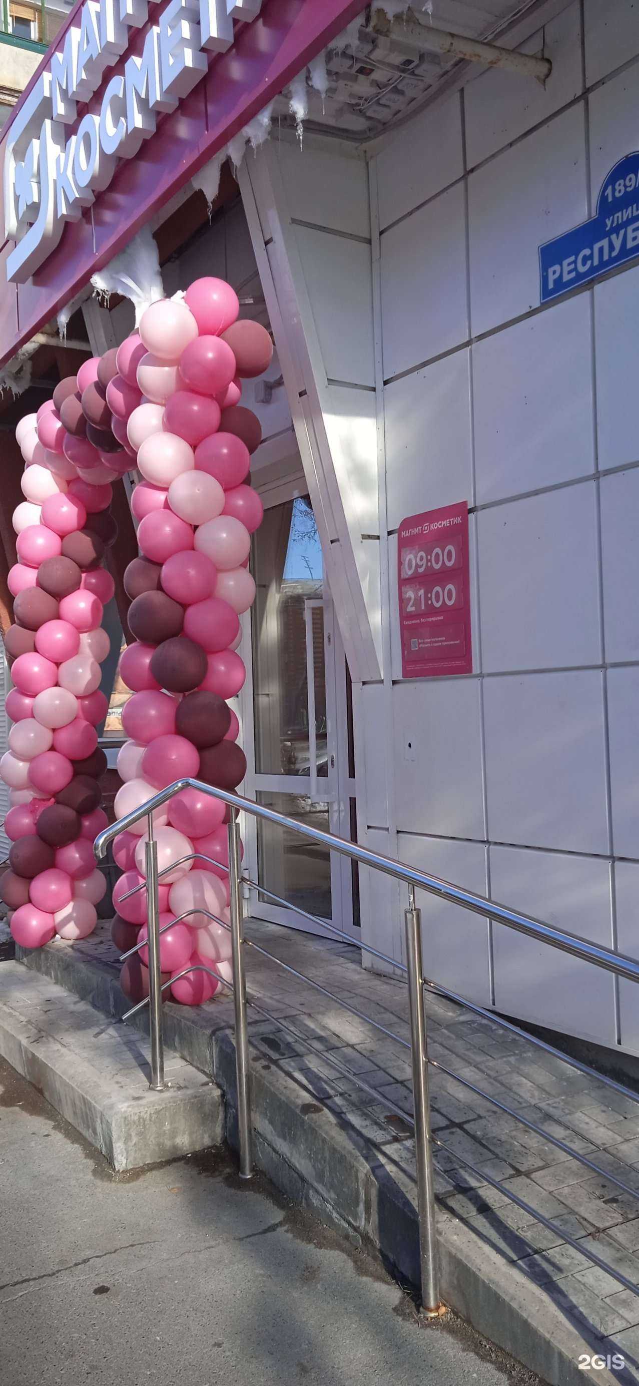 Отзывы на компанию Магнит косметик в Тюмени c фото