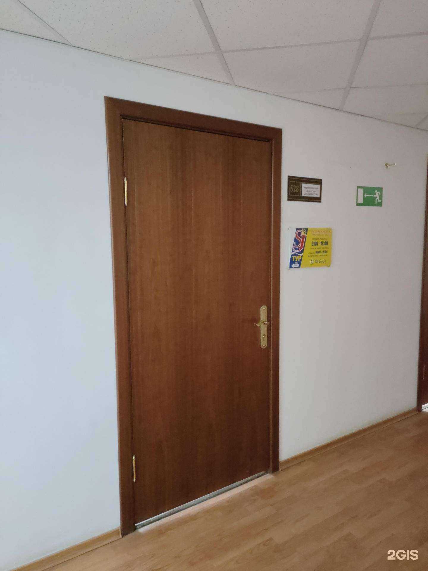 Отзывы на компанию ЭсДжей-Тур в Волгограде c фото