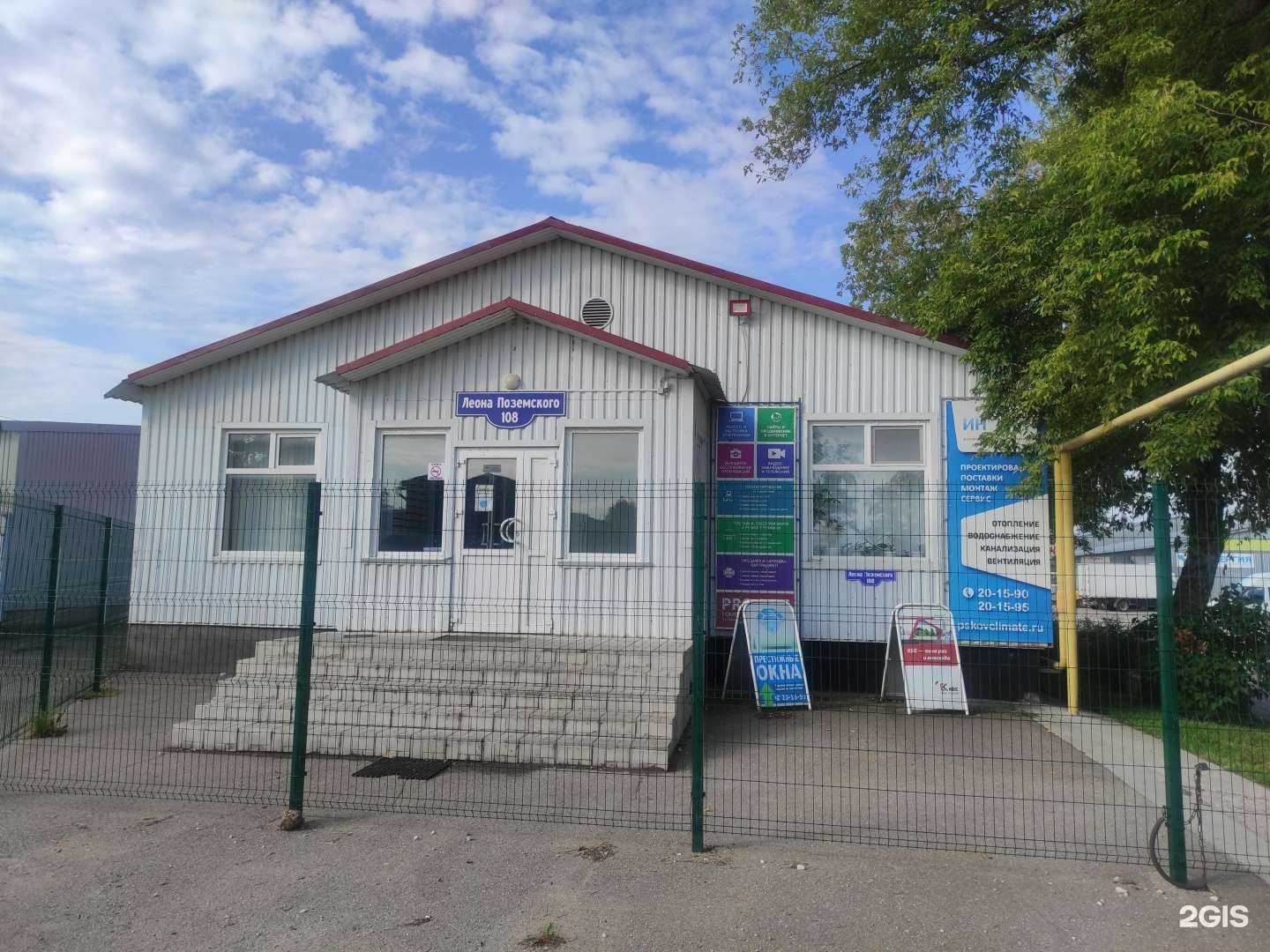 Отзывы на компанию Инстал в Пскове c фото - фотография 2 из 2