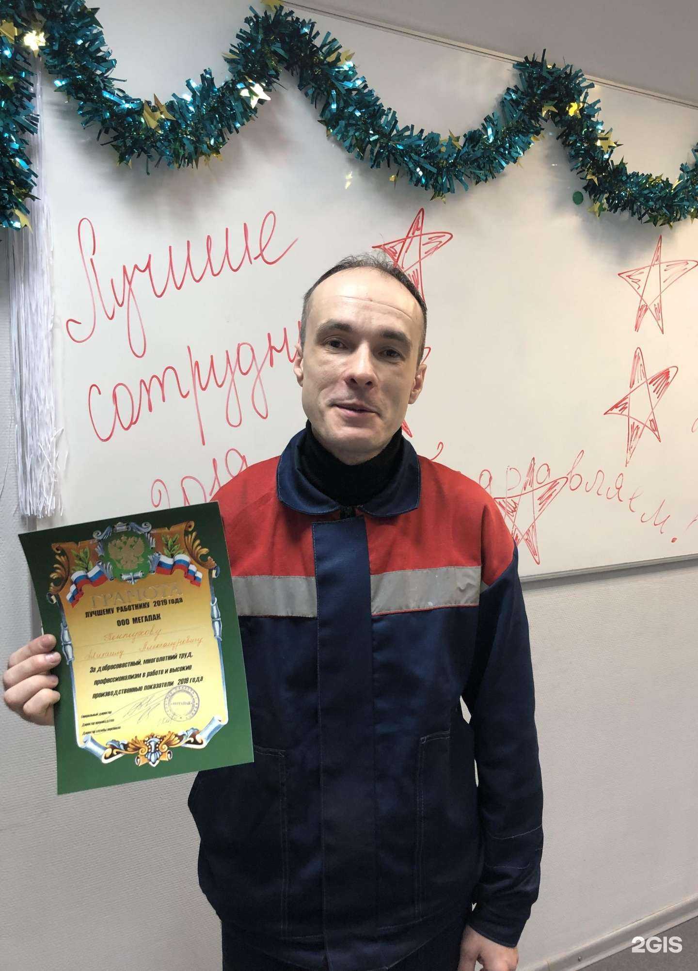 Отзывы на компанию Мегапак в г. Видное c фото