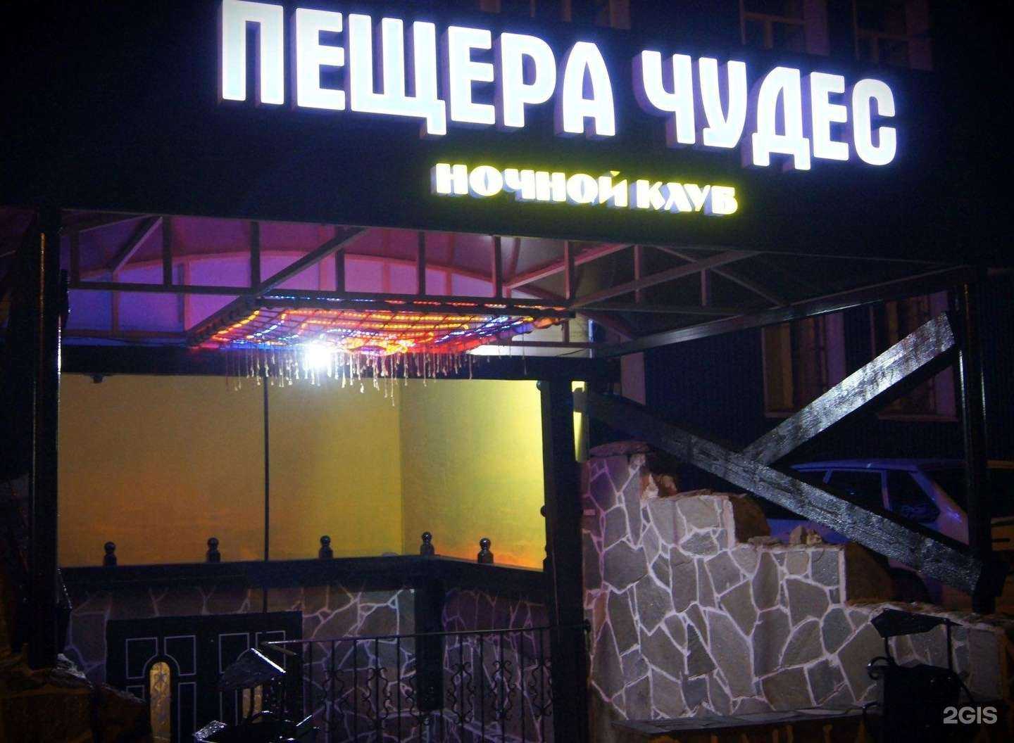 Отзывы на компанию Пещера чудес в г. Пермь c фото