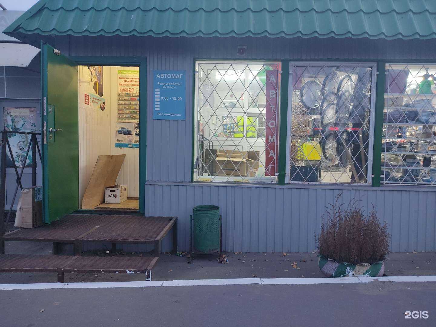 Отзывы на компанию Магазин автотоваров в г. Казань c фото