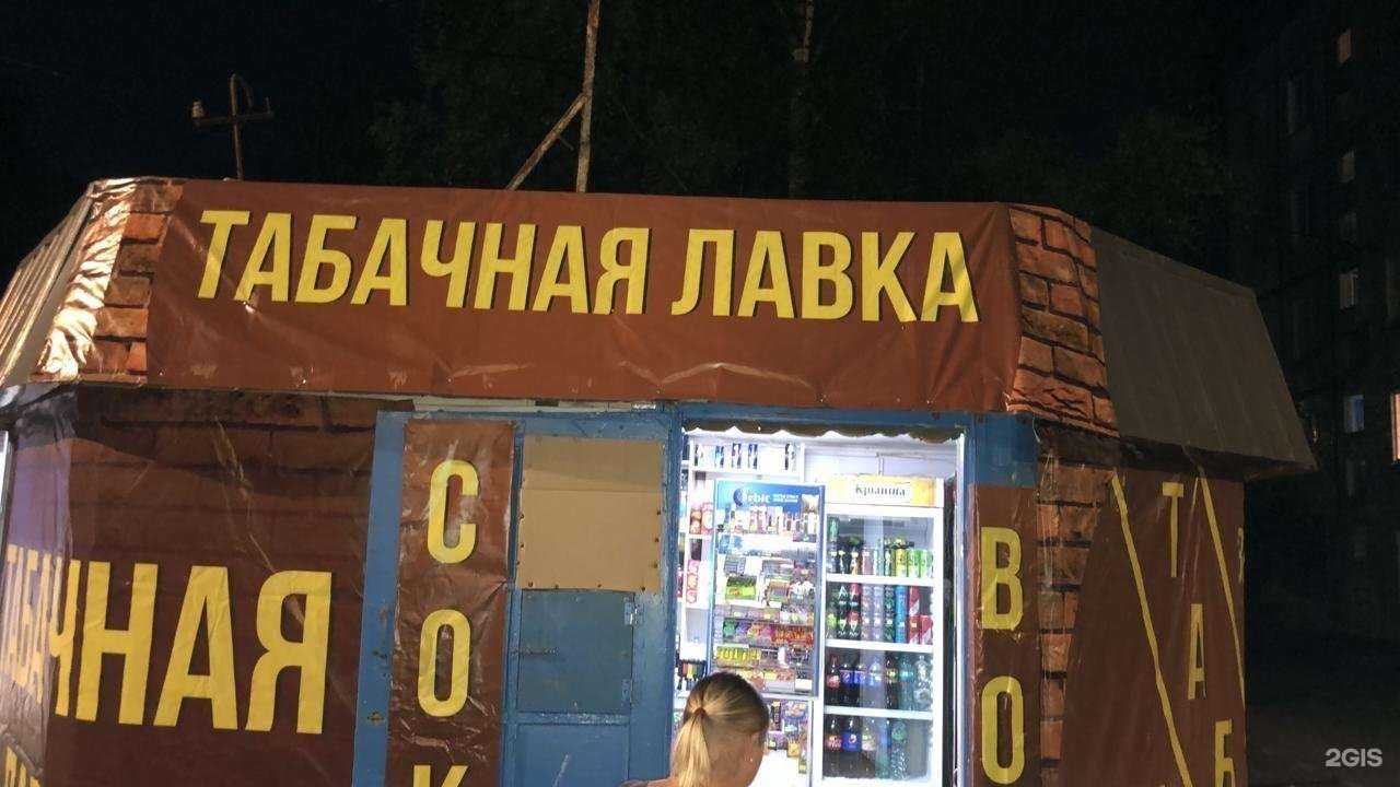 Отзывы на компанию Табачная лавка в г. Смоленск c фото