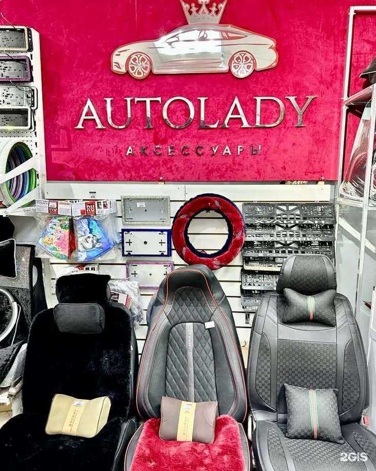 Отзывы на компанию Автоледи в г. Якутск c фото