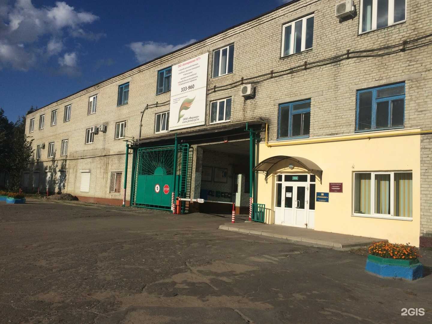 Отзывы на компанию Тара32 в Брянске c фото