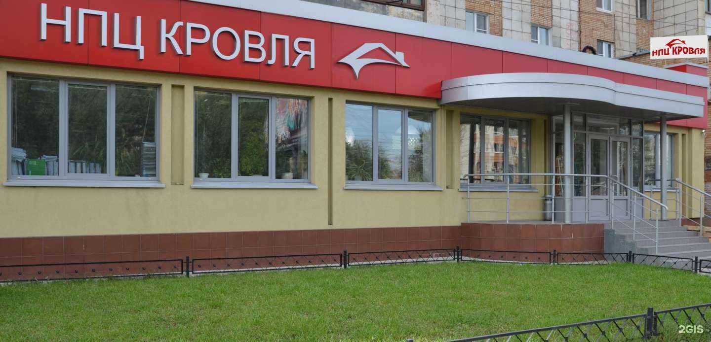 Отзывы на компанию Кровля в г. Самара c фото