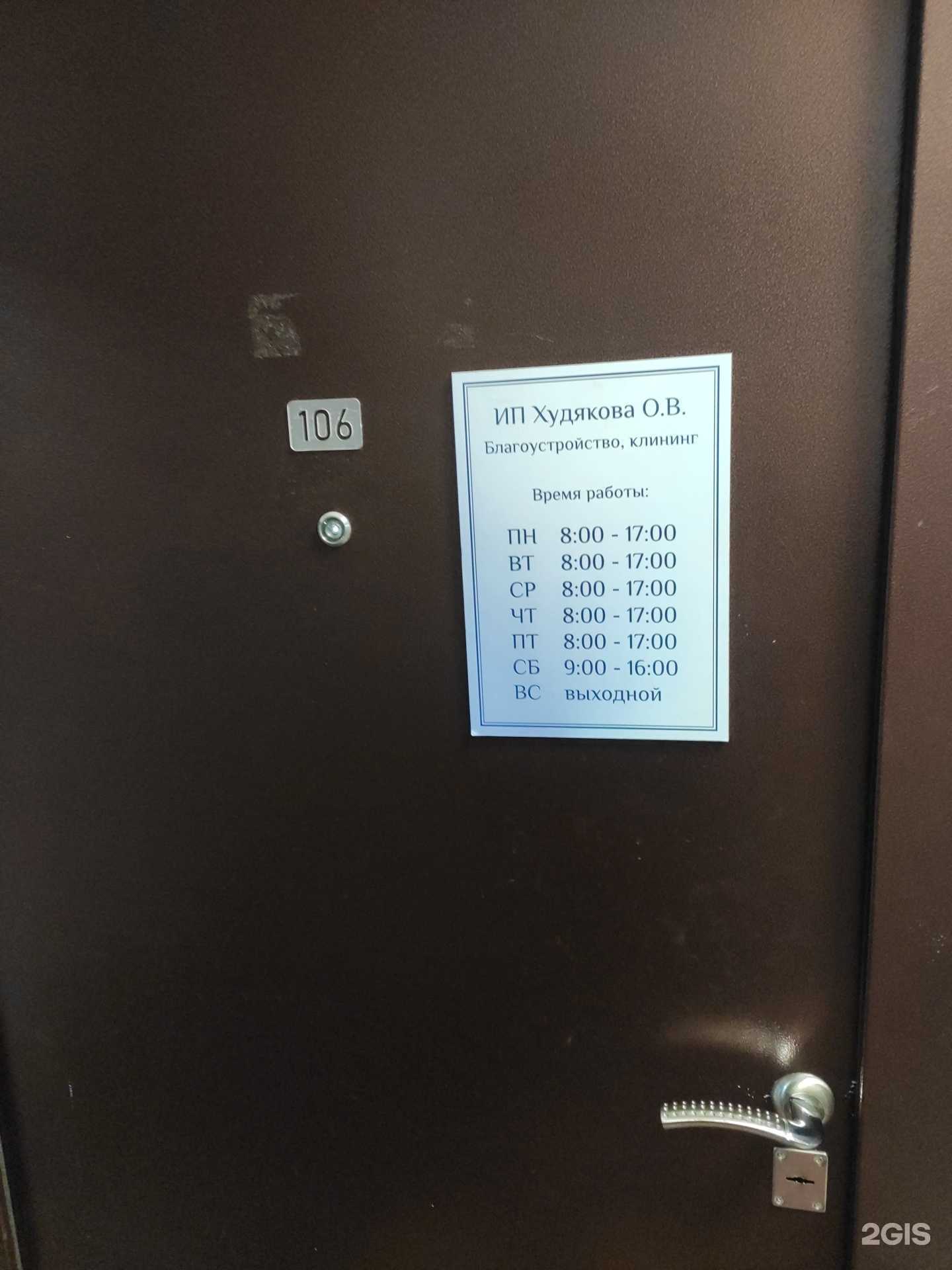 Отзывы на компанию ИП Худякова О.В. в Нижнем Новгороде c фото