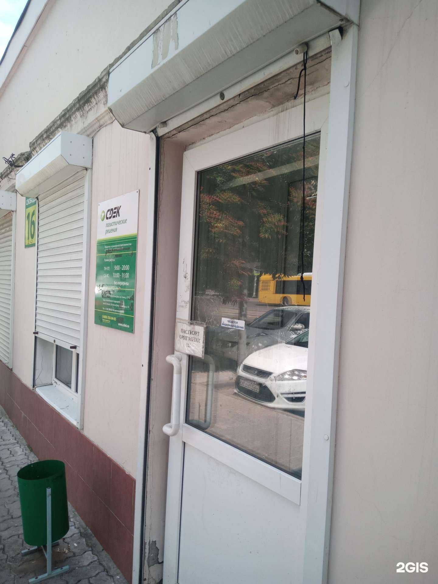 Отзывы на компанию СДЭК в Ростове-на-Дону c фото