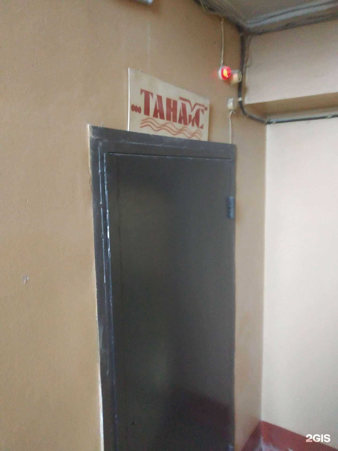 Отзывы на компанию Танаиз в Саратове c фото