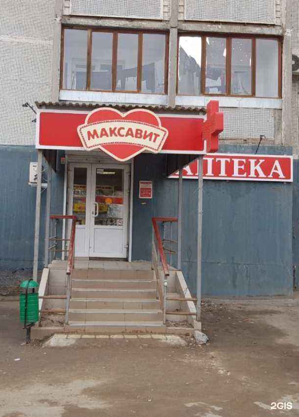 Отзывы на компанию Максавит в г. Волгоград c фото