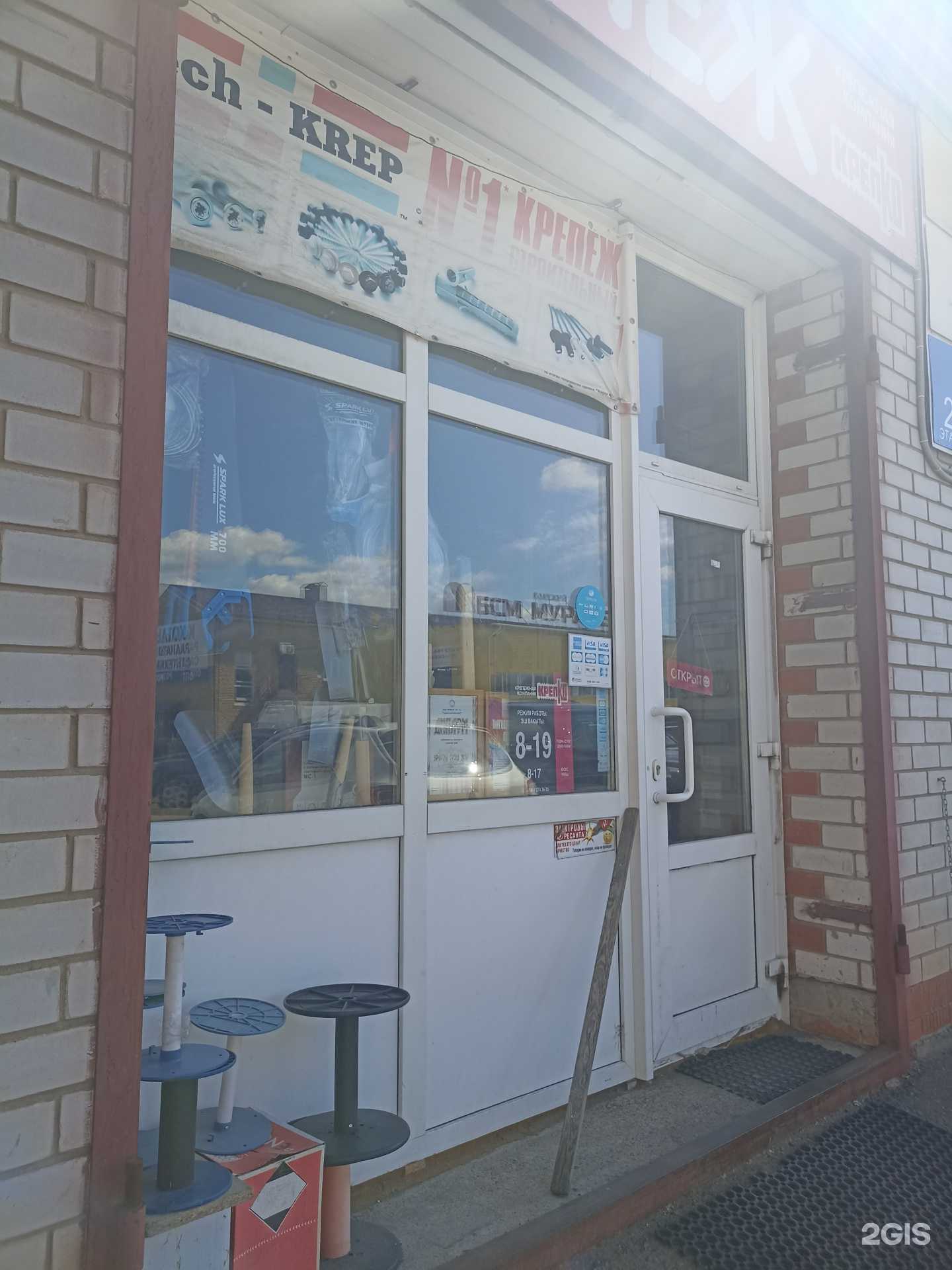 Отзывы на компанию Крепко в Набережных Челнах c фото