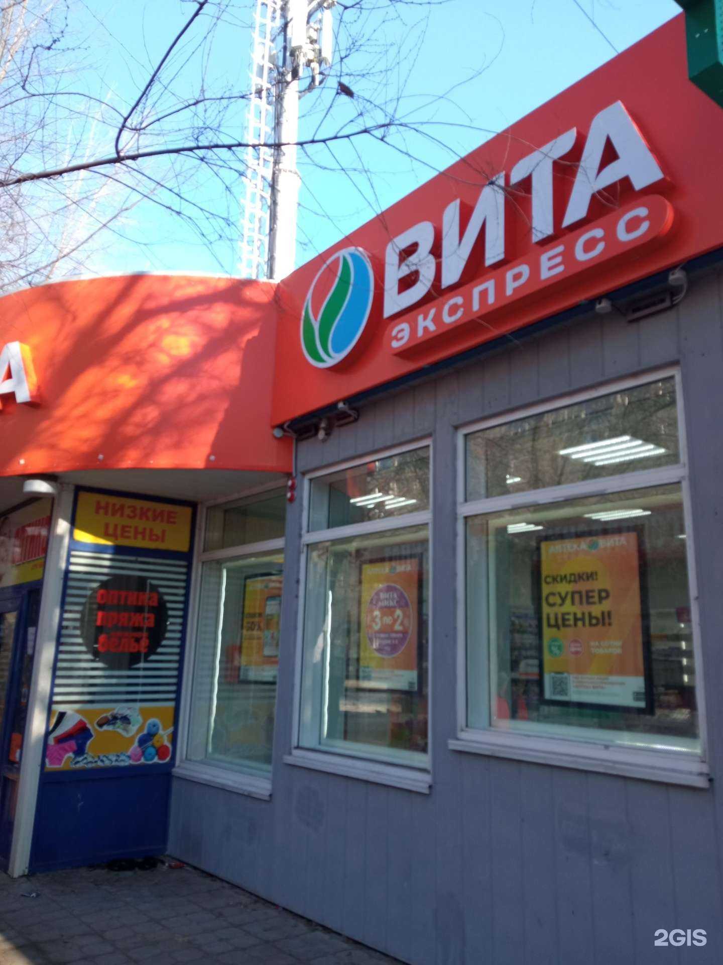 Отзывы на компанию ВИТА Экспресс в г. Волгоград c фото