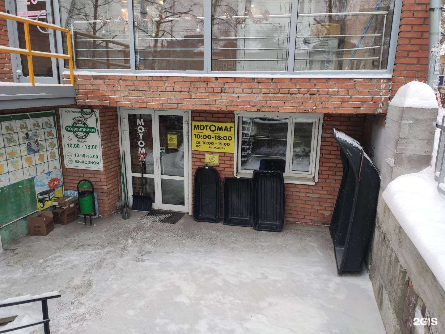 Отзывы на компанию Мотосалон 70 в г. Томск c фото