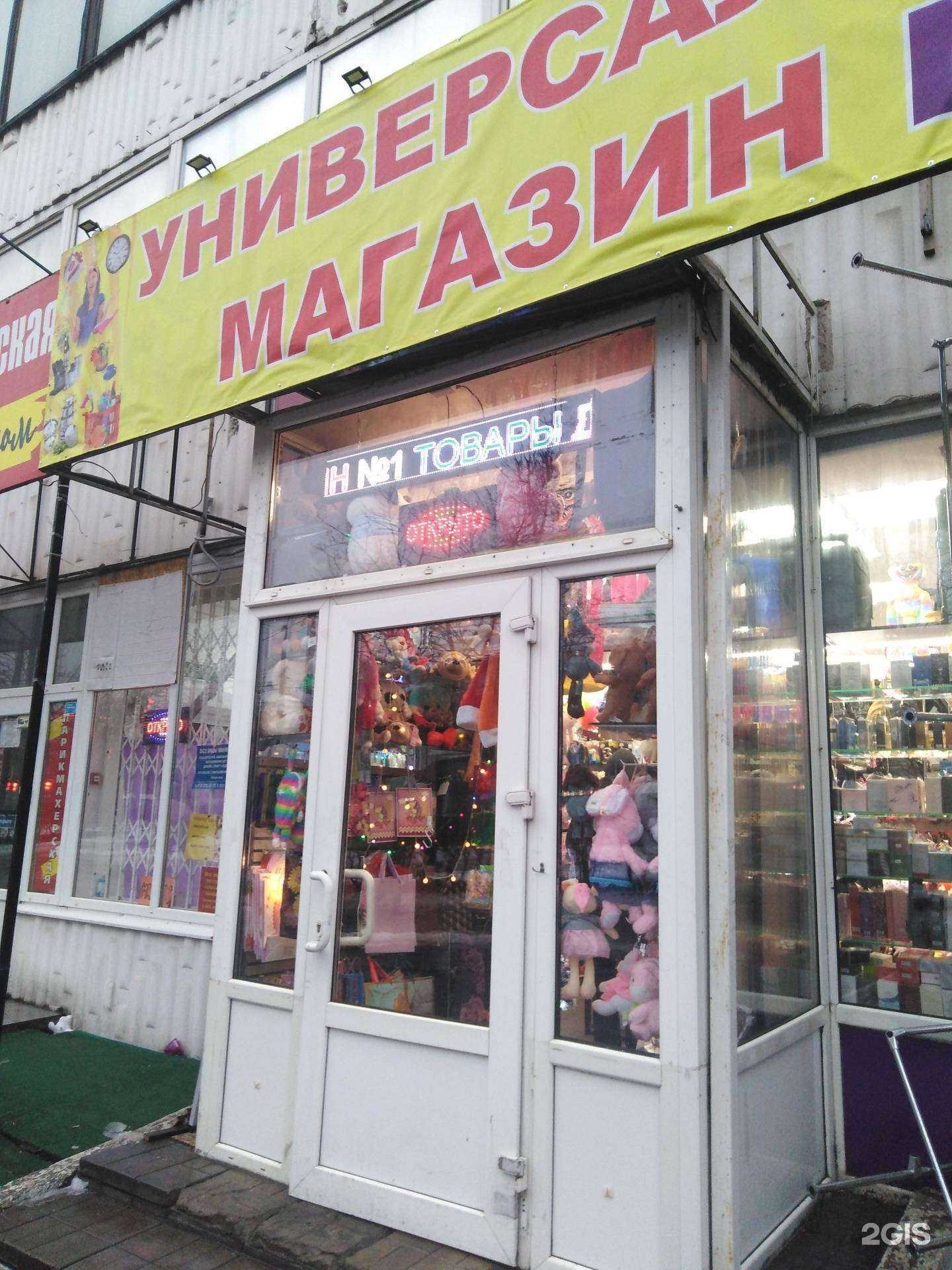 Отзывы на компанию Универсальный магазин в Туле c фото