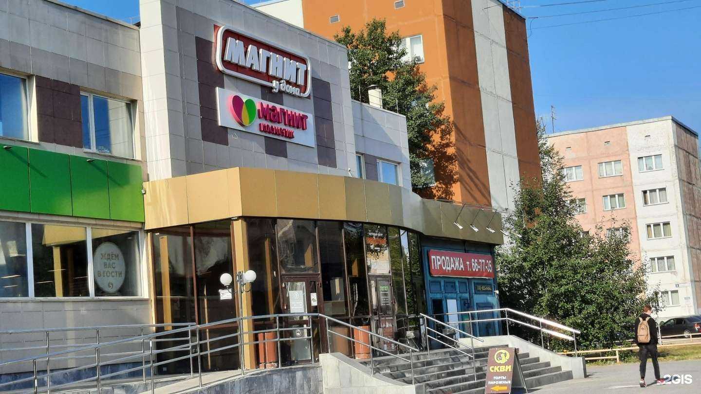 Отзывы на компанию Магнит Косметик в Сургуте c фото