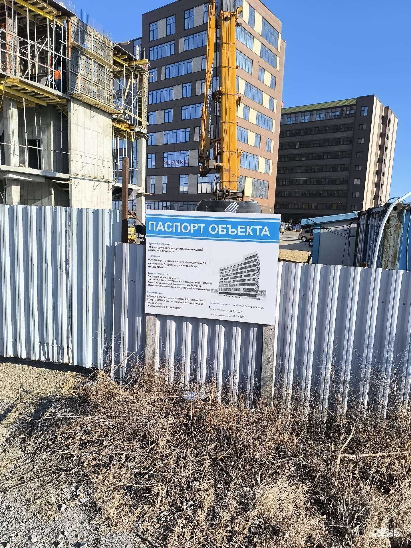 Отзывы на компанию СанХаус в Артёме c фото