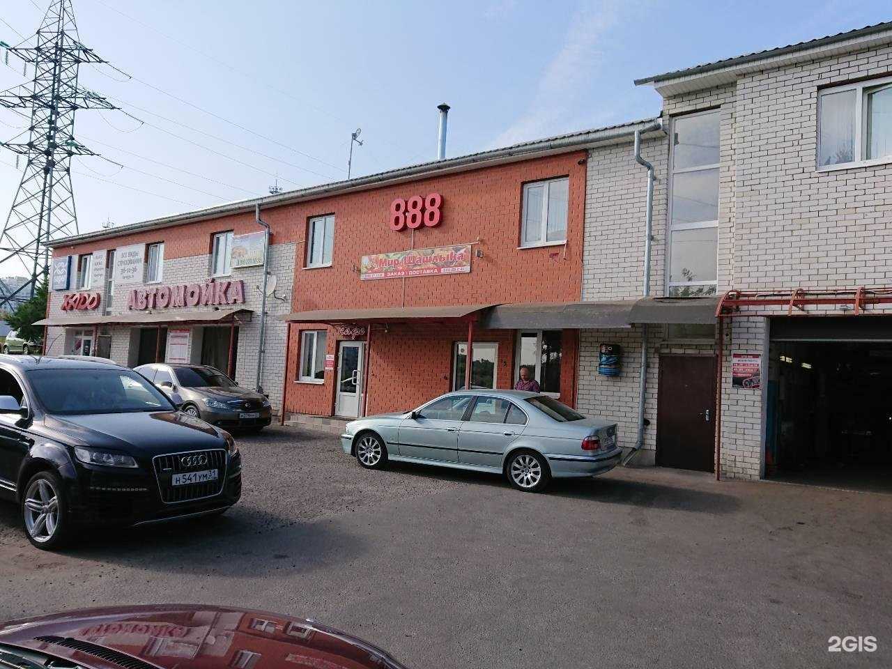 Отзывы на компанию 888 в Белгороде c фото