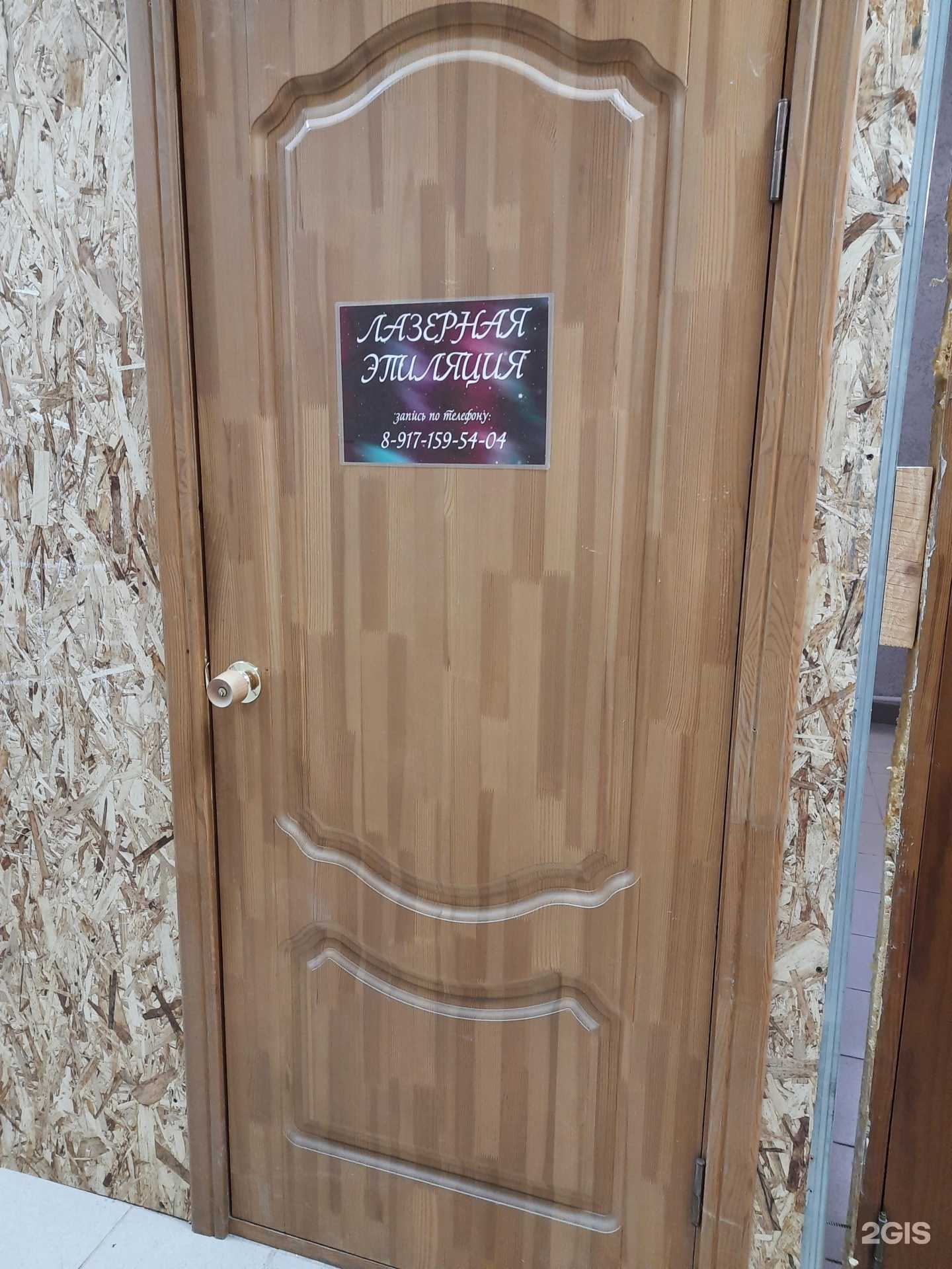 Отзывы на компанию Кабинет эпиляции в г. Чапаевск c фото