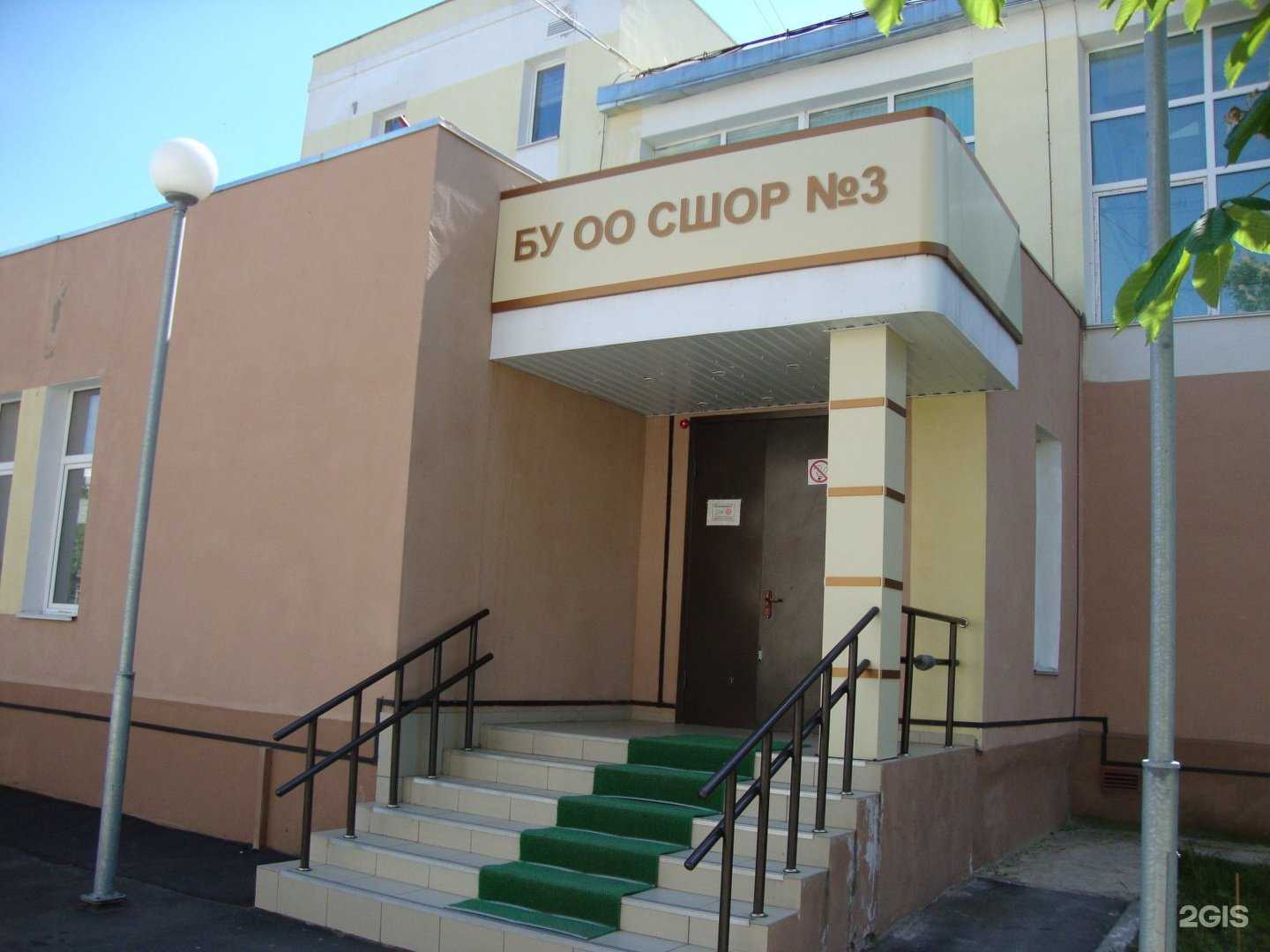 Отзывы на компанию БУОО СШОР №3 в г. Орёл c фото