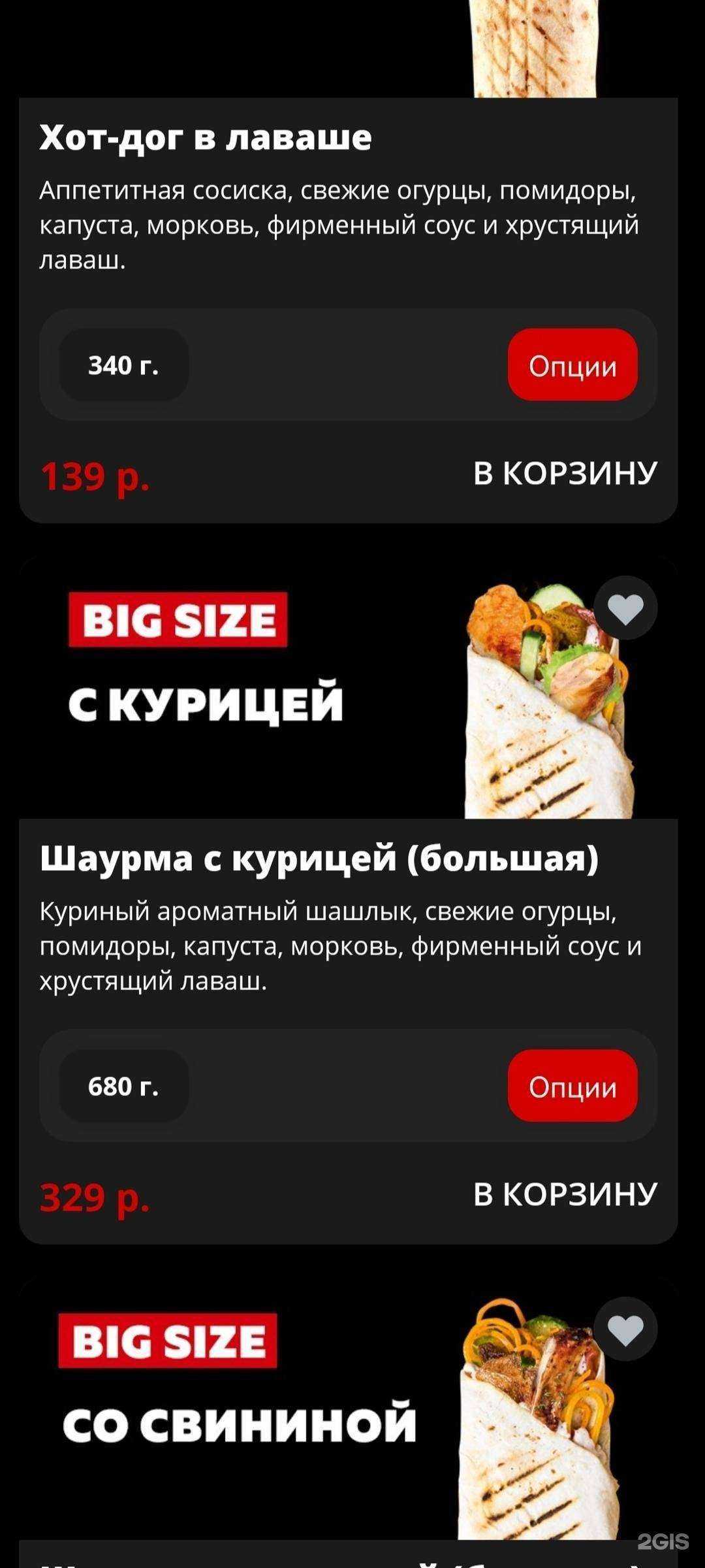 Отзывы на компанию Marshall Grill в Кирове c фото