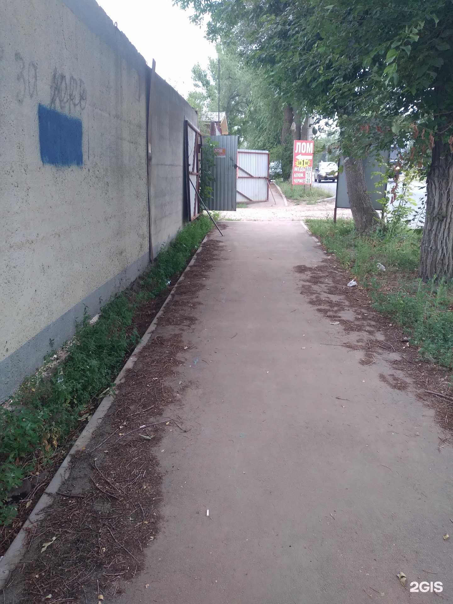 Отзывы на компанию Промтрейд в Саратове c фото