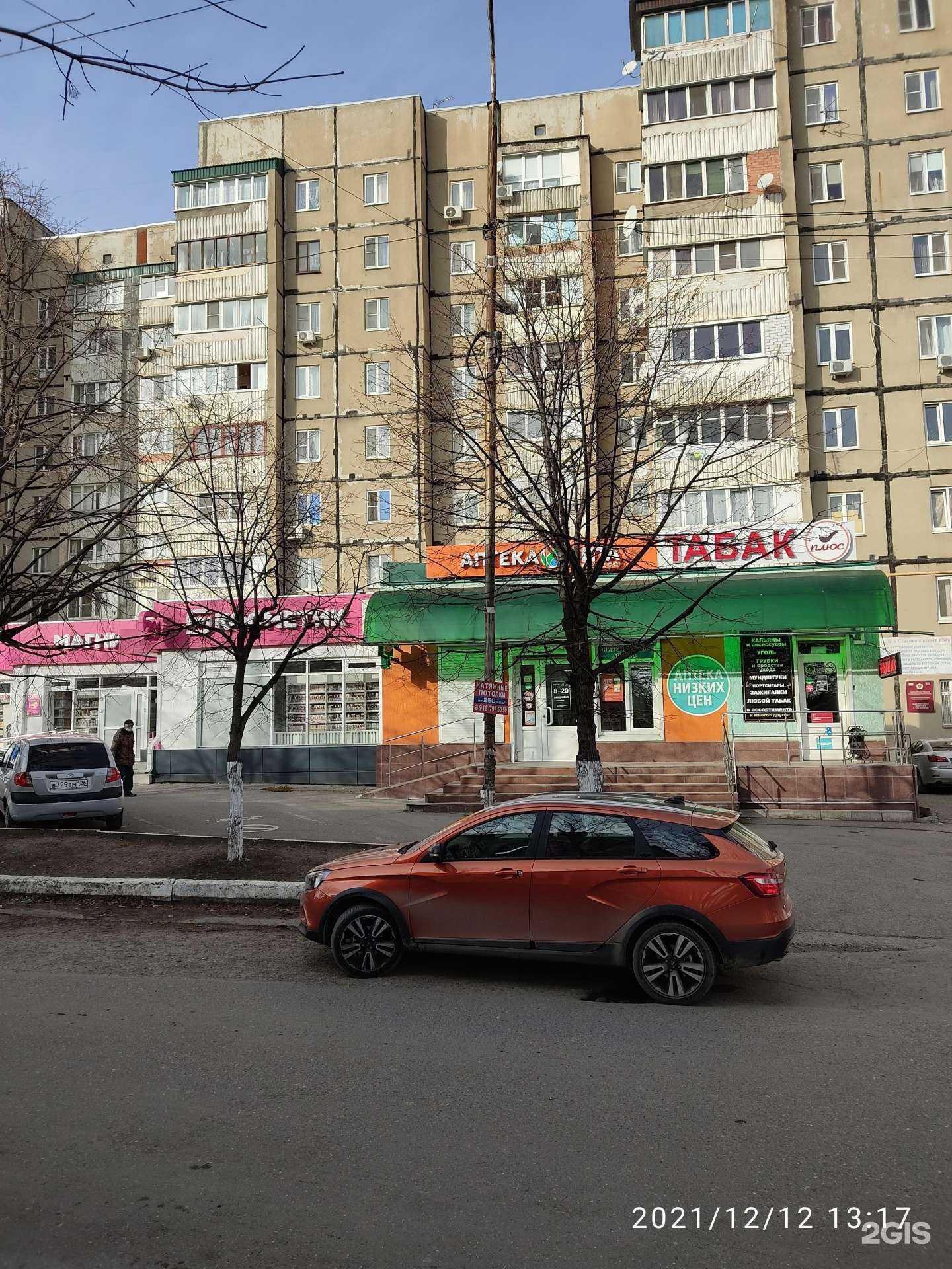 Отзывы на компанию Вита экспресс в Ессентуках c фото - фотография 2 из 2