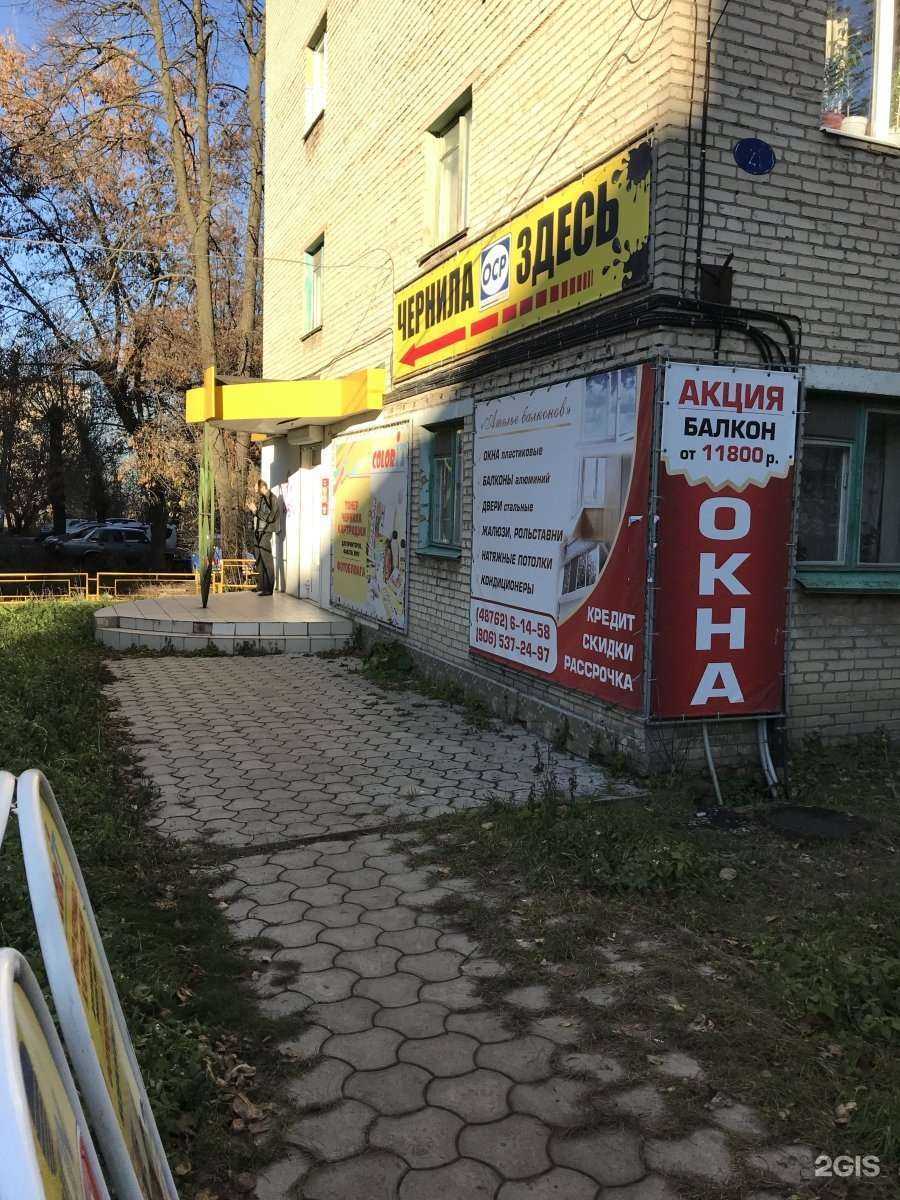 Отзывы на компанию Ателье балконов в г. Новомосковск c фото