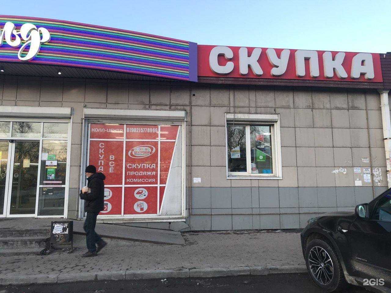 Отзывы на компанию Центровой в г. Иркутск c фото