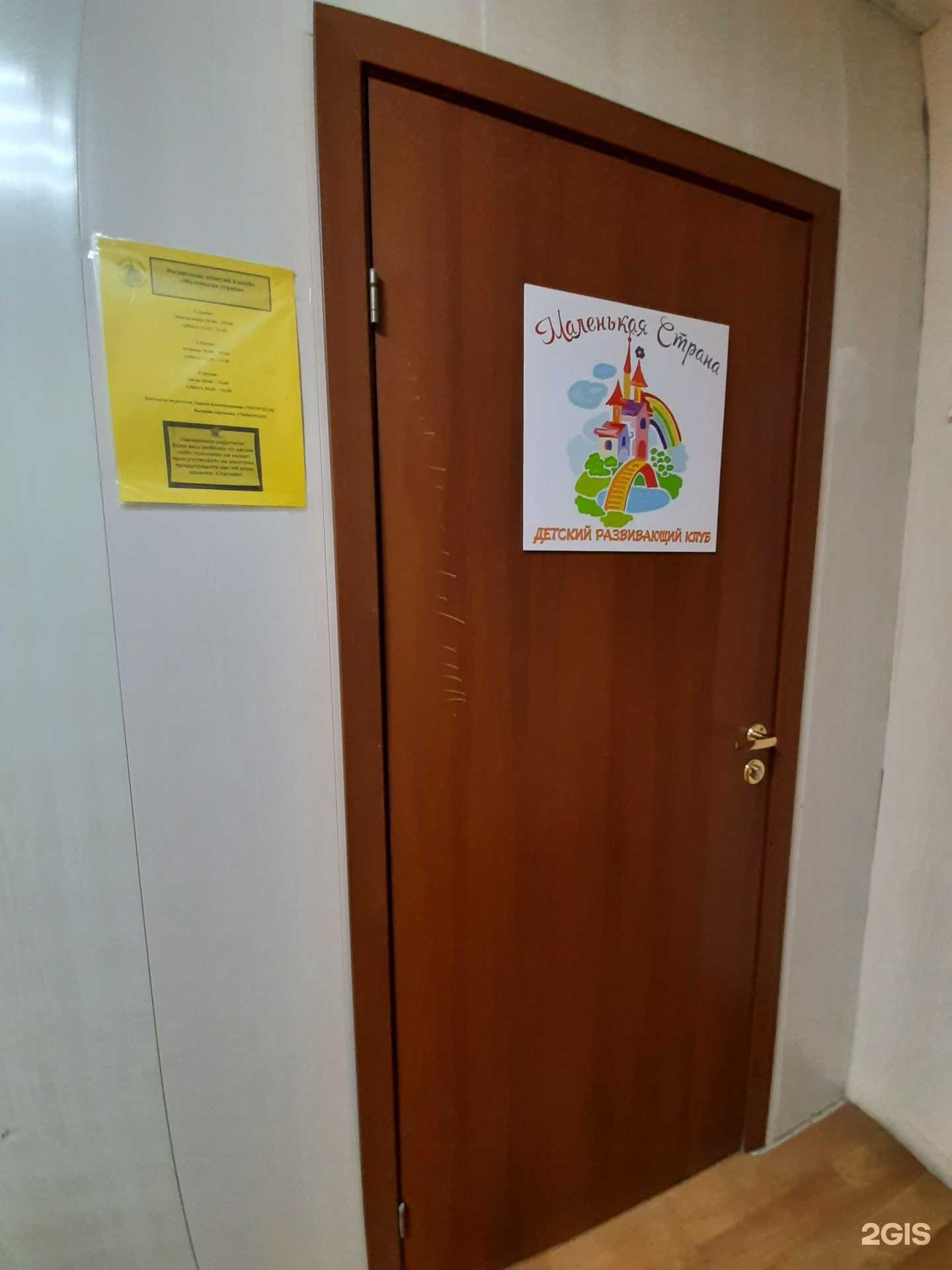 Отзывы на компанию Маленькая страна в г. Чапаевск c фото