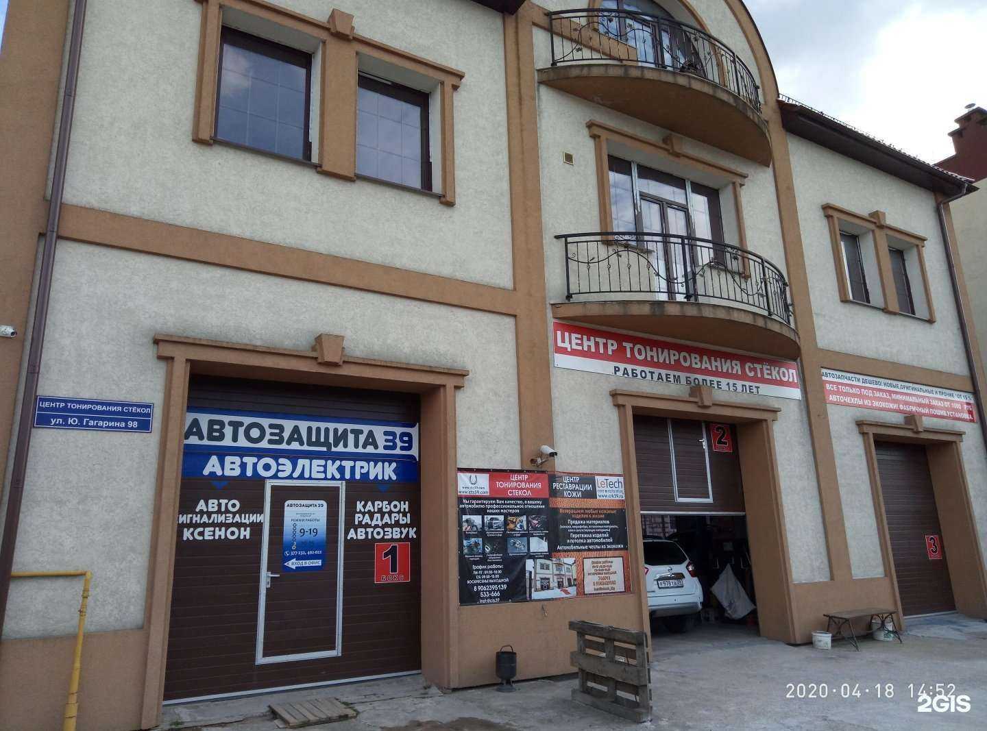 Отзывы на компанию Поле39 в Калининграде c фото - фотография 2 из 2