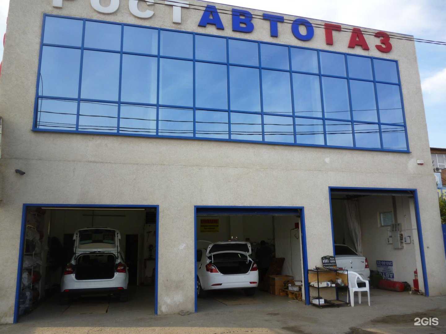 Отзывы на компанию Роставтогаз в г. Ростов-на-Дону c фото