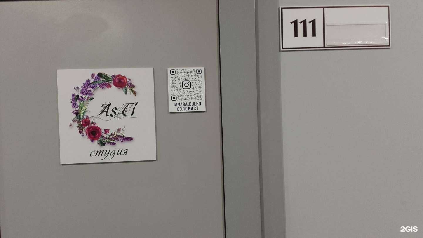 Отзывы на компанию Asti в г. Брянск c фото