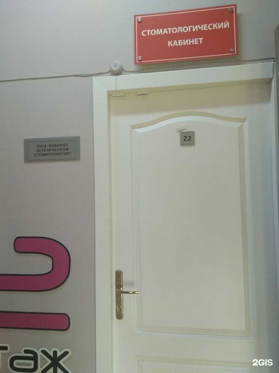 Отзывы на компанию Клиника эстетической стоматологии в г. Иркутск c фото