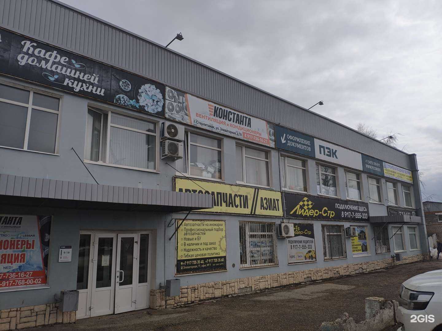 Отзывы на компанию Fox в г. Стерлитамак c фото