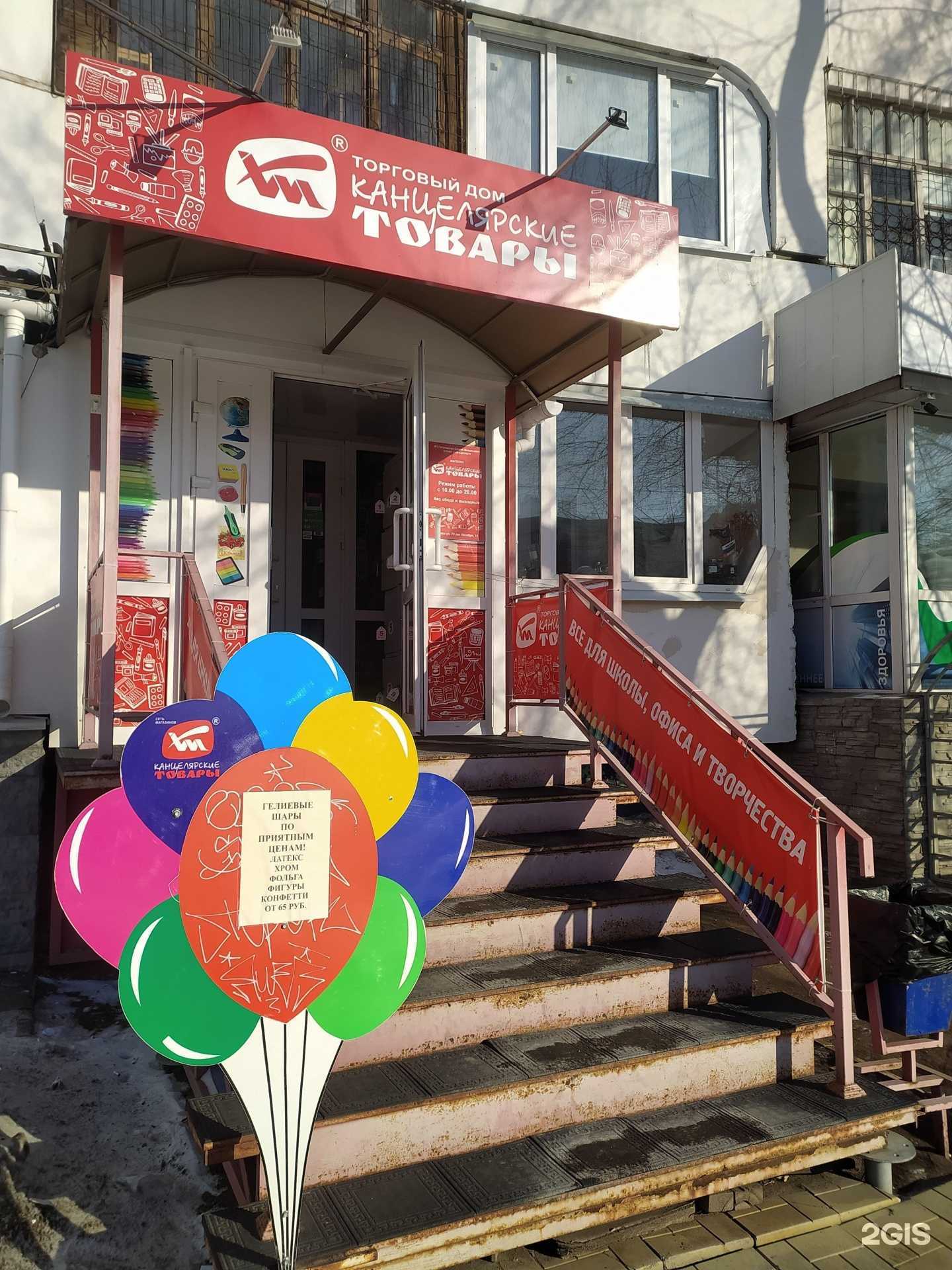 Отзывы на компанию Канцелярские товары в Омске c фото