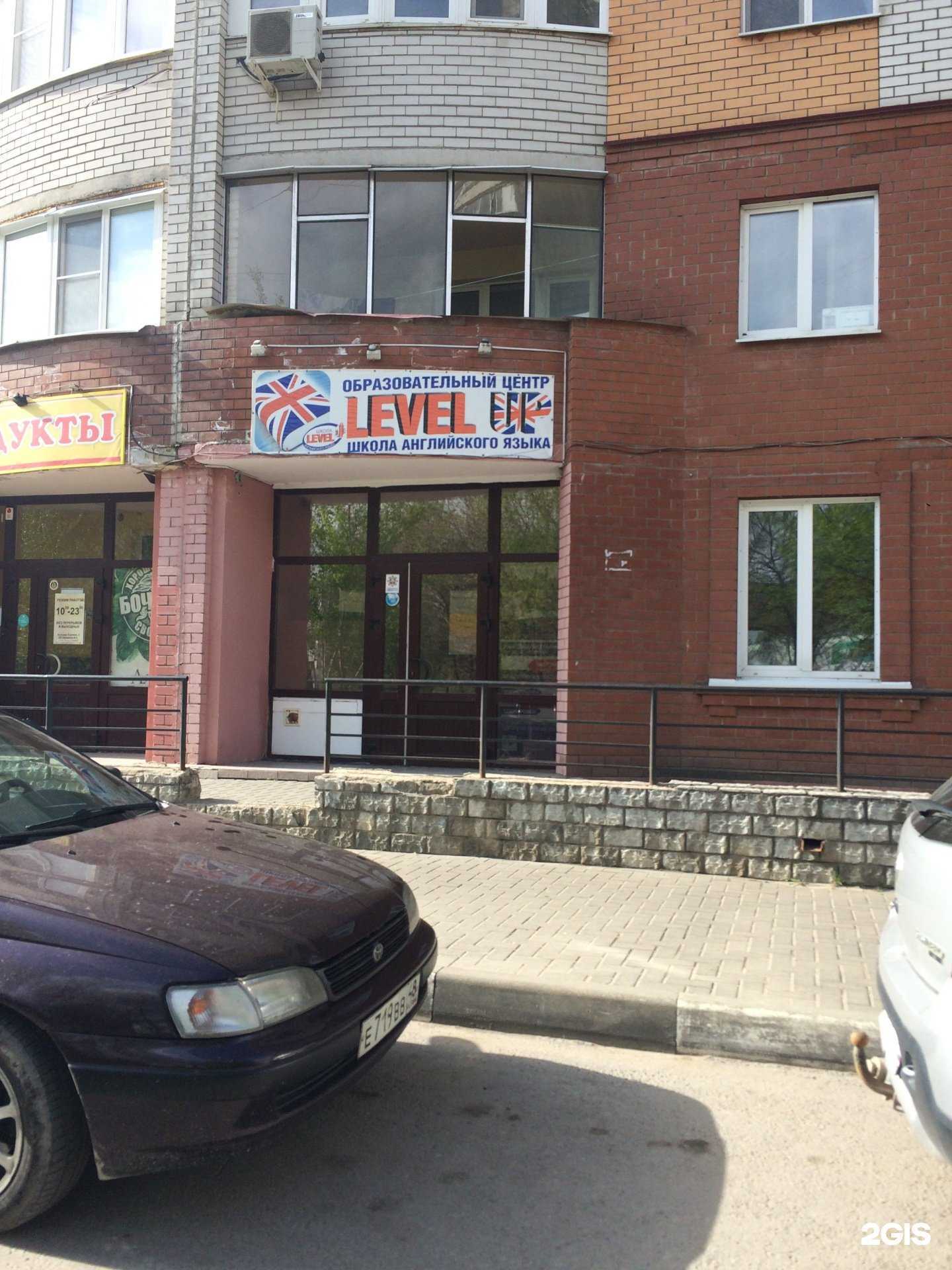 Отзывы на компанию Level up в Липецке c фото