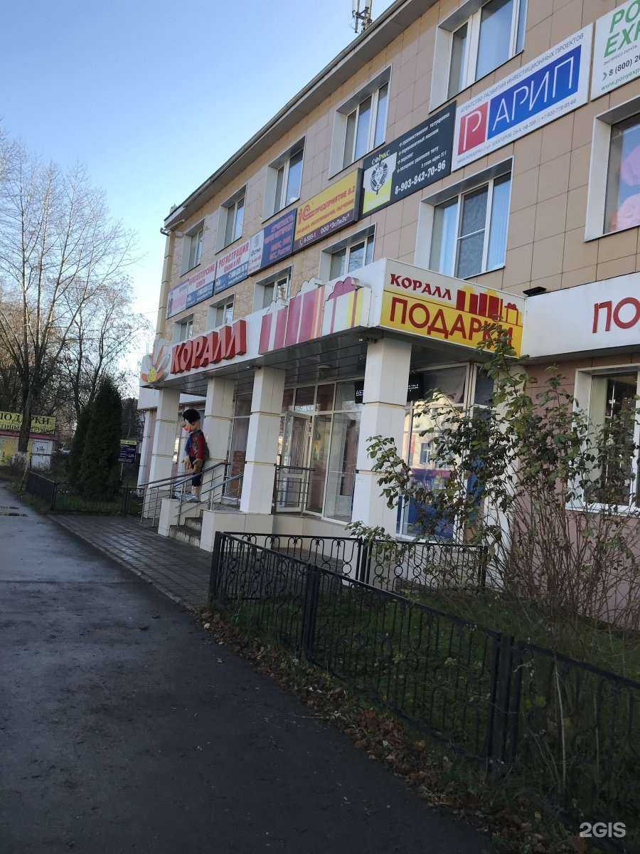 Отзывы на компанию Коралл в г. Новомосковск c фото