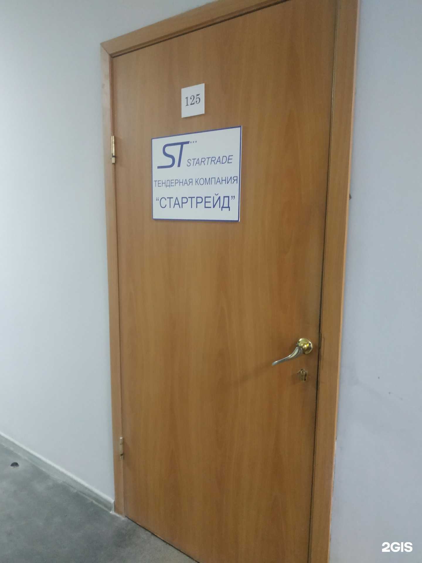 Отзывы на компанию Стартрейд в г. Нижний Новгород c фото