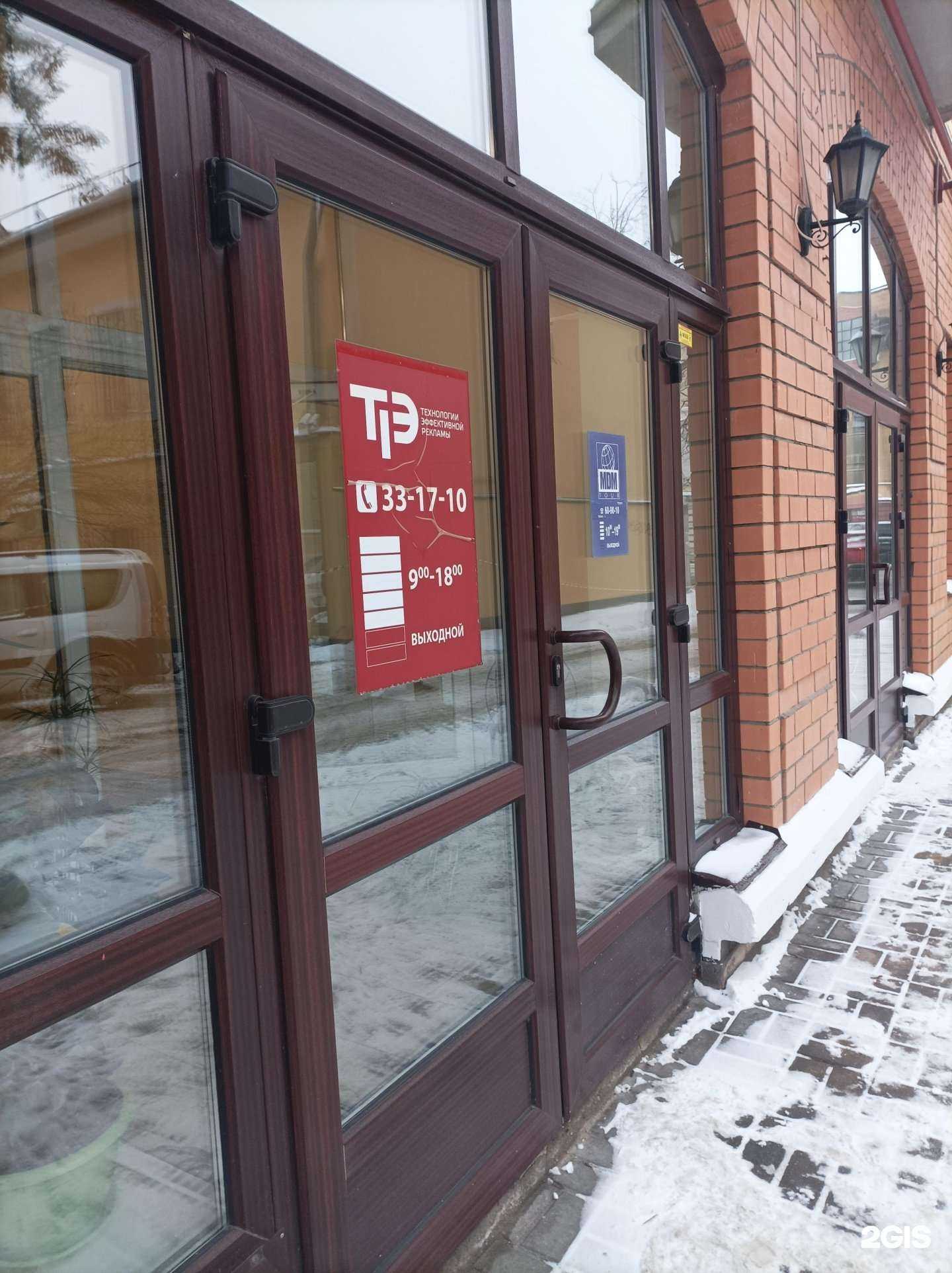 Отзывы на компанию Тэр в Пскове c фото