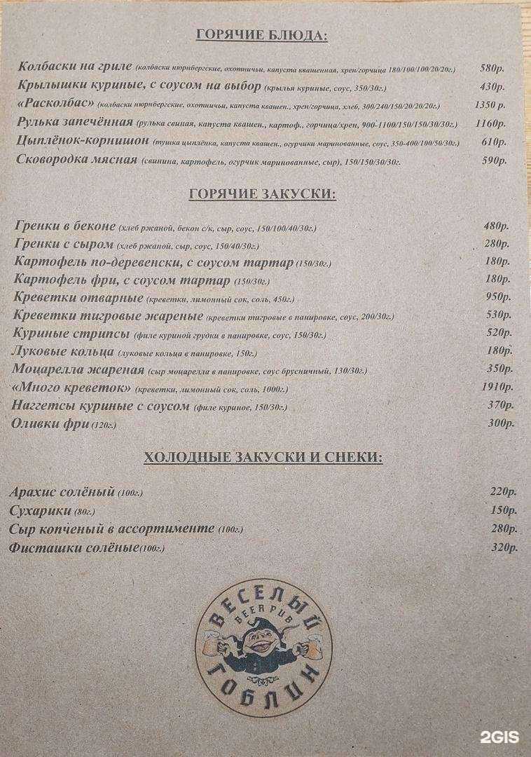 Отзывы на компанию Веселый Гоблин в г. Обнинск c фото