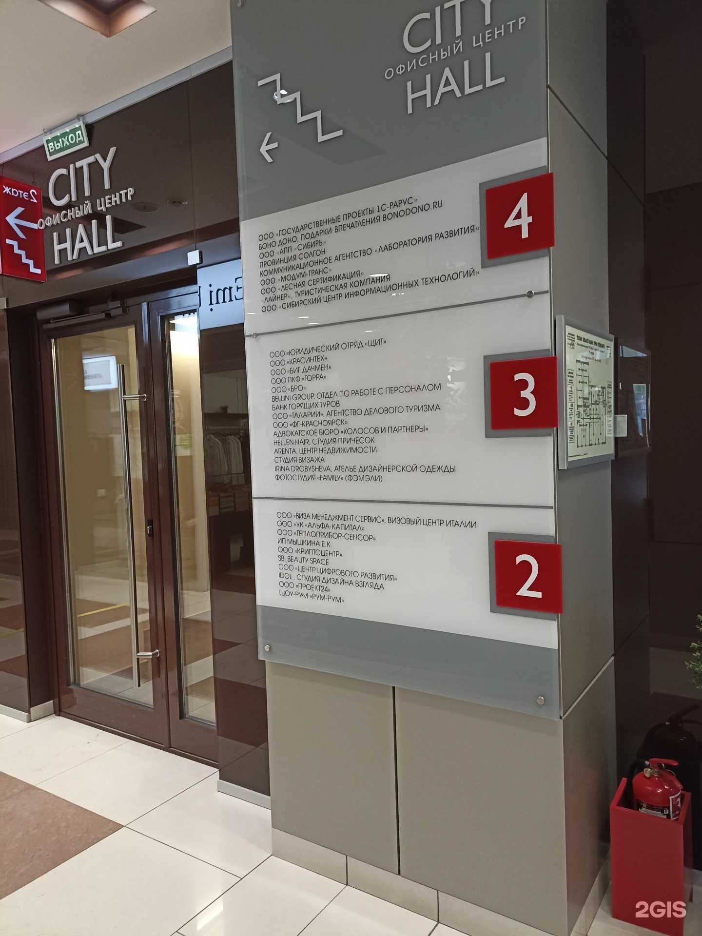 Отзывы на компанию Modum в Красноярске c фото