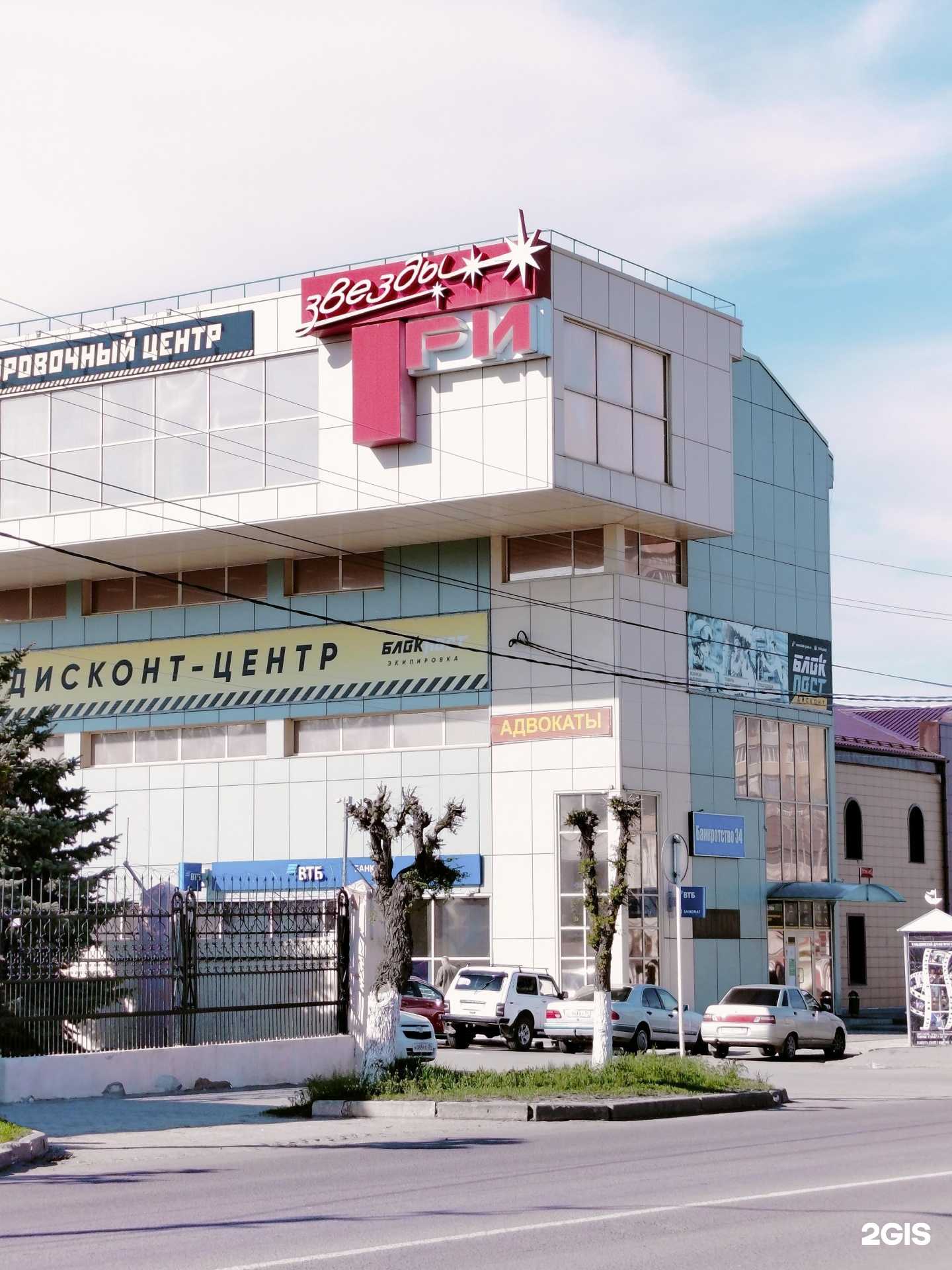 Отзывы на компанию Банкоротсво34 в Камышине c фото - фотография 2 из 2