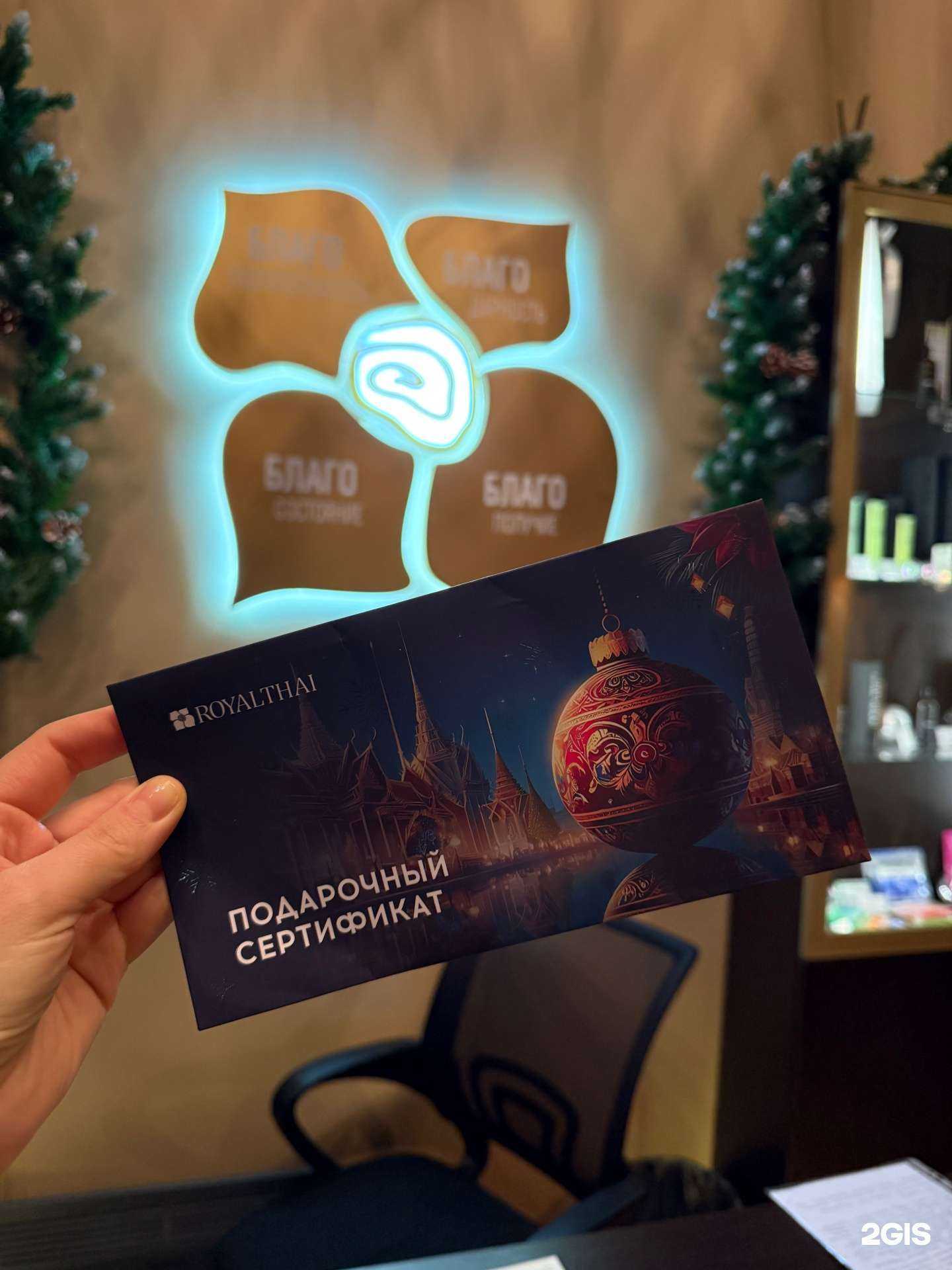 Отзывы на компанию Royal Thai в Астрахани c фото